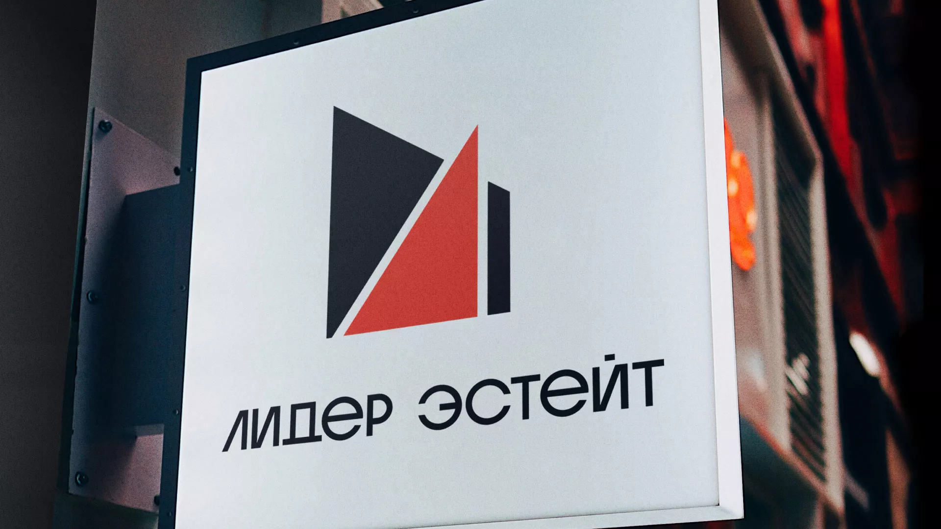 Сделали логотип для агентства недвижимости «Лидер Эстейт» в Константиновске